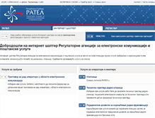Tablet Screenshot of portal.ratel.rs